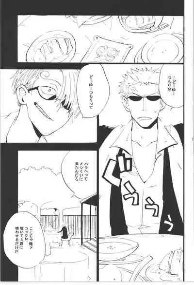 Wandering In The World 3