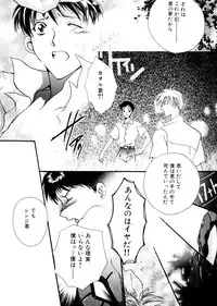 [Anthology] SUMMER CHILDREN (Neon Genesis Evangelion)