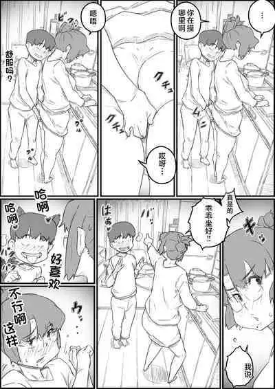 Hitori Kurashi no Musuko no Heya de... Chizuru-san no Baai