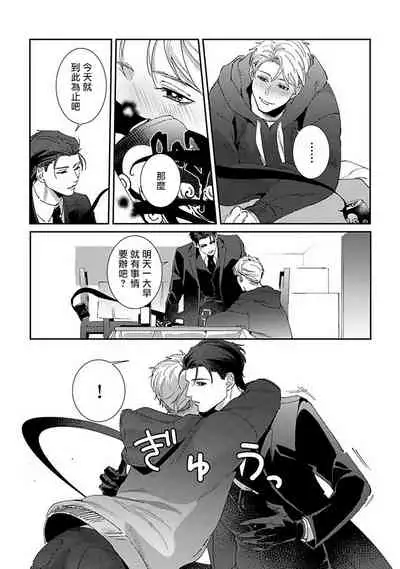 Shinigami wa Korosenai | 死神失格 Ch. 1-6 + 番外+特典