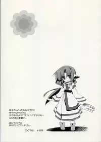 (COMIC1) [Hikami Oukoku (Minazuki Haruka)] Yurikago no Uta (Utawarerumono)