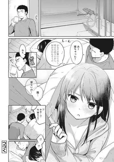 [Fumitsuki Sou] 1LDK+JK Ikinari Doukyo? Micchaku!? Hatsu Ecchi!!? Ch. 1-20
