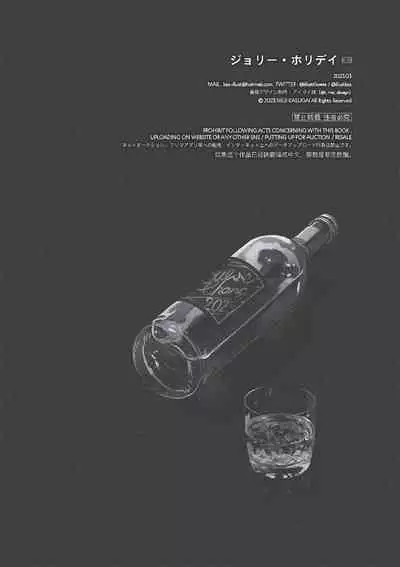 JOLLY HOLIDAY | 愉悦的假日