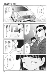 [U-Tom] Kimi no Hitomi no Nozomu Mono