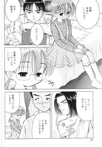 [U-Tom] Kimi no Hitomi no Nozomu Mono