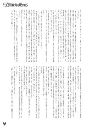 Houkago ni Suki Shite