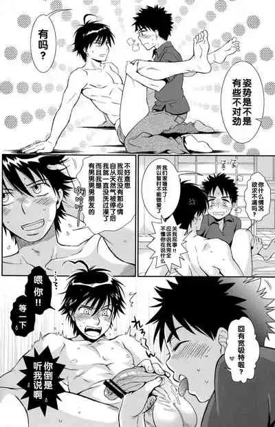 (C82) [Blue Drop (Guri)] Tsuyudaku Fight! 11 (Ookiku Furikabutte) [Chinese]