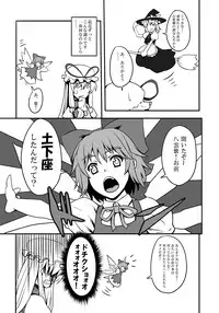 [Avion Village (Johnny)] Touhou Project no Hon Soushuuhen (Touhou Project) [Digital]
