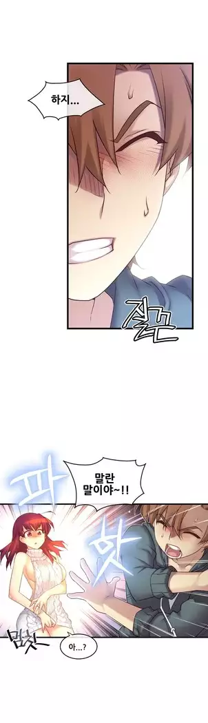 Master in My Dreams Ch.90-131