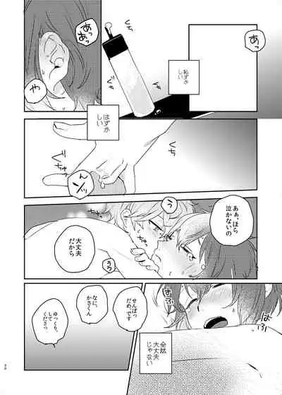 [BucketMilker (Ayahara)] Kono ai ni nobosero (Ensemble Stars!) [Digital]