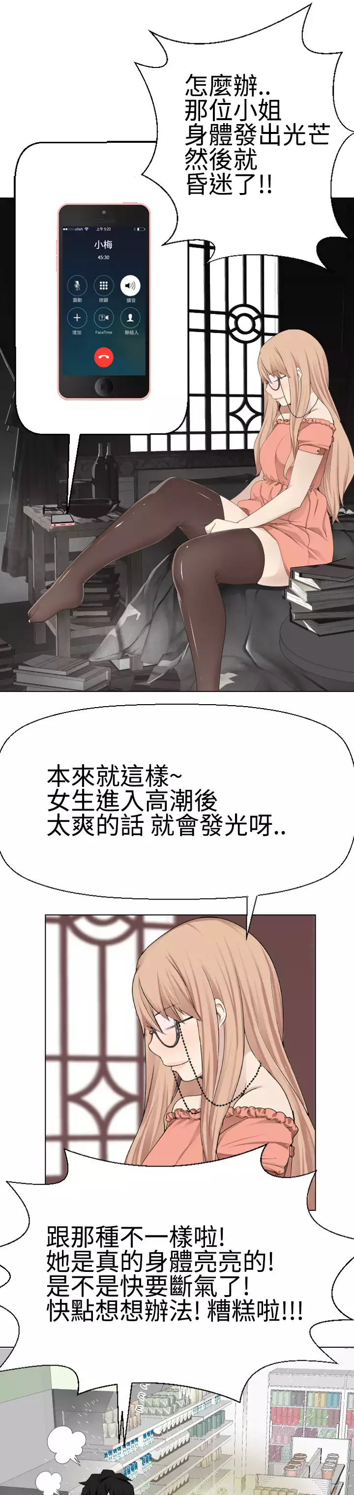 Franken Jo 为爱而生 法兰克赵 Ch.1~15 中文