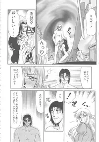 [Taira Hajime] Urza no Yakata