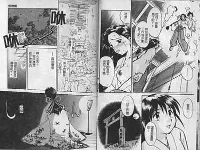 [Anthology] Kinbaku no Miko ~Miko Ryoujoku Anthology~ Vol.2 [Chinese]