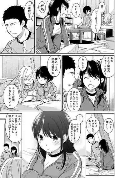 [Fumitsuki Sou] 1LDK+JK Ikinari Doukyo? Micchaku!? Hatsu Ecchi!!? Ch. 1-20