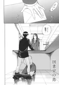 [Yonekura Kengo] Warau Kangofu Shokai Genteiban