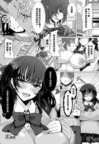 [Tawara Hiryuu] Kanojo ni Naisho de (COMIC Tenma 2015-03) [Chinese] [黑条汉化]