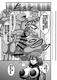 (Shuuki Reitaisai 4) [Nacchuushou (Amazon)] Taimanin Yuuka (Touhou Project) [Chinese] [不咕鸟汉化组]