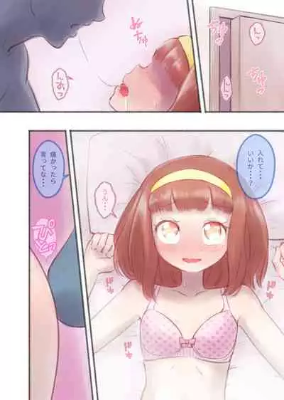 [KANAOSU (kana♂)] 勘違いオトコノコ(1)
