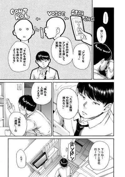 [Chiyou Yoyuchi] Body Control App 1-2