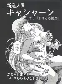 (C47) [Henreikai (Kawarajima Koh)] Henreikai Special Vol. 7