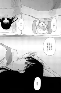 [Sakura Mitono] Koi no Borderline