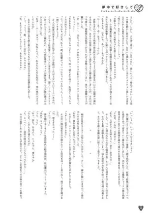 Houkago ni Suki Shite