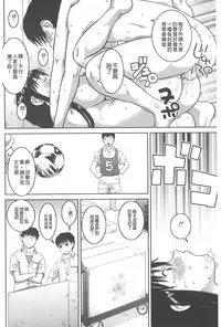 [Kabashima Akira] Roshutsu Hentai Manual | 露出變態 狂熱愛好者 [Chinese]