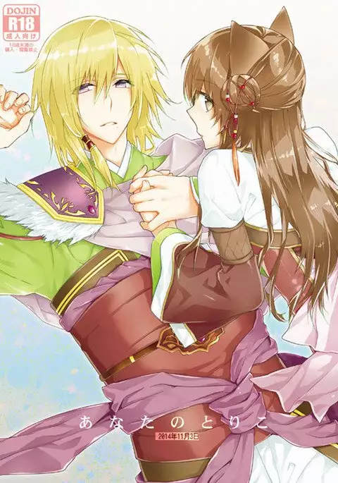 十三支演技 張関本再録