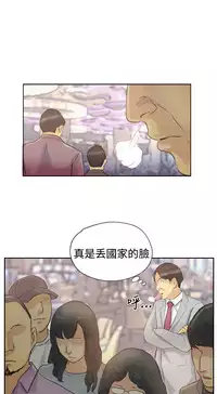 [LSD&俠行魔]Thief 小偷 Ch.1~5 [Chinese]中文
