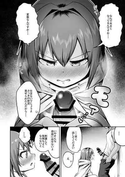 Saikyou Guild no Tsuyosa no Himitsu