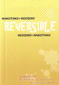 (Jigoku no Tomoshibi Nanba San) [4WD (Navi)] Jikan Museigen 1 Hon Shoubu! (Hoozuki no Reitetsu)