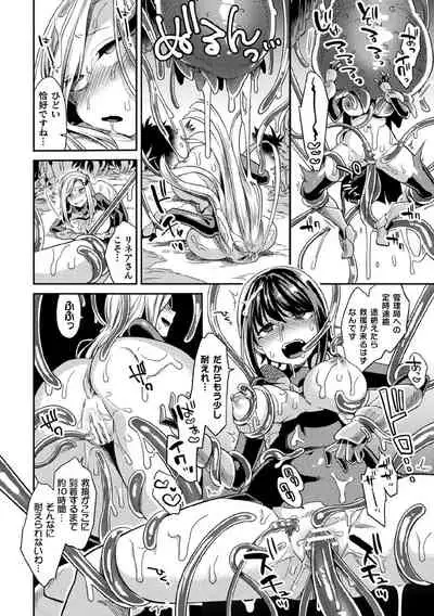 [Anthology] Kukkoro Heroines Vol. 9 [Digital]