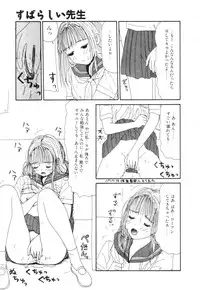 [Machino Henmaru] Shoujo Chaos