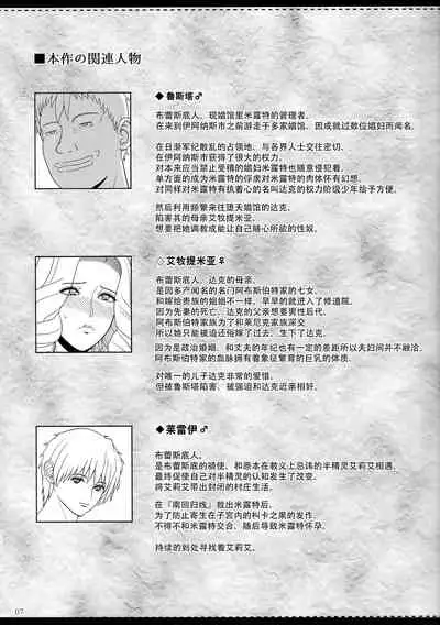 (C95) [Shoujo Kousaku (eltole)] El toiu Shoujo no Monogatari X11 [Chinese] [牛肝菌汉化]