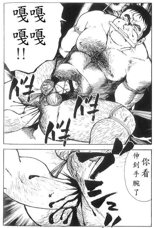 Gekkagoku-kyou Ch.5 Juso Jubaku