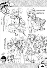 (C80) [Aneko no Techo (Koume Keito)] HOMUN★CULUS (Puella Magi Madoka☆Magica) [English] [Kamikakushi]