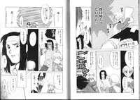 [Nekogen] Shiritai Koto Shiranai Koto