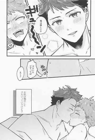 revenge match virgin night