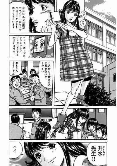 プリティＩＮモバイル 1巻