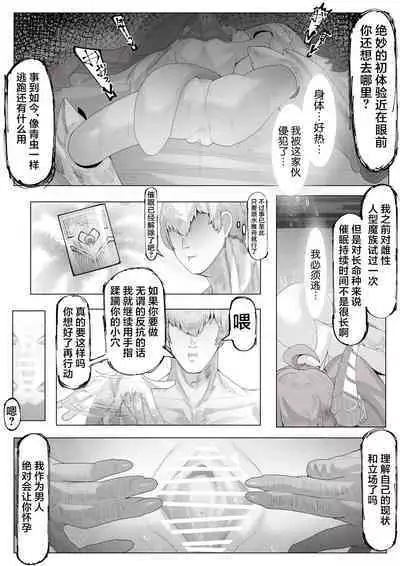 Neraime wa Guard no Yurui Choumeishu | 目标是防备心薄弱的长命种