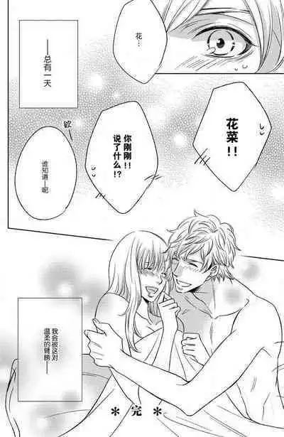 kinkyoriren'ai wa mitsu no aji | 近距离恋爱甜如蜜