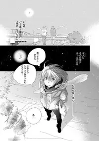 [Kotobuki Shinji] Aoku Kiyoku - Blue, clean [Digital]