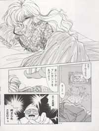 (C47) [MICA (Various)] ACTIVE PEACH FINAL