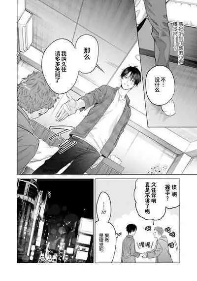 Doutei Inma wa Soap Danshi ni Gachi Koi Chuu! | 童真淫魔对陪浴男子真情实感恋爱中!