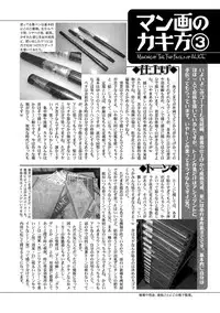 [Unno Hotaru] Alice no futatsu no kao Ge [Digital]