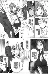 [OUMA] Zoku Meishiiku ~Midare Kuruu Shinzoku Kan~ [Chinese]