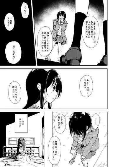 Shoujo M Soushuuhen Gekan