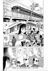 [Kusugawa Naruo] SOAP no MOKO chan Vol.4