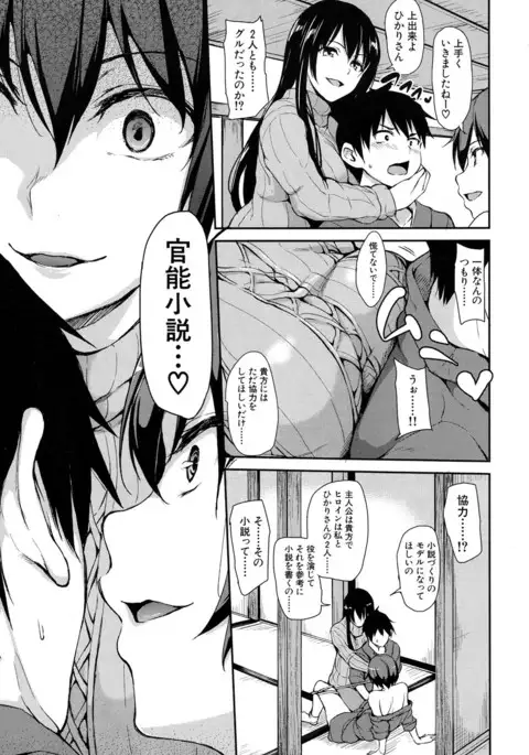 Yukemuri Harem Monogatari Ch.1-2