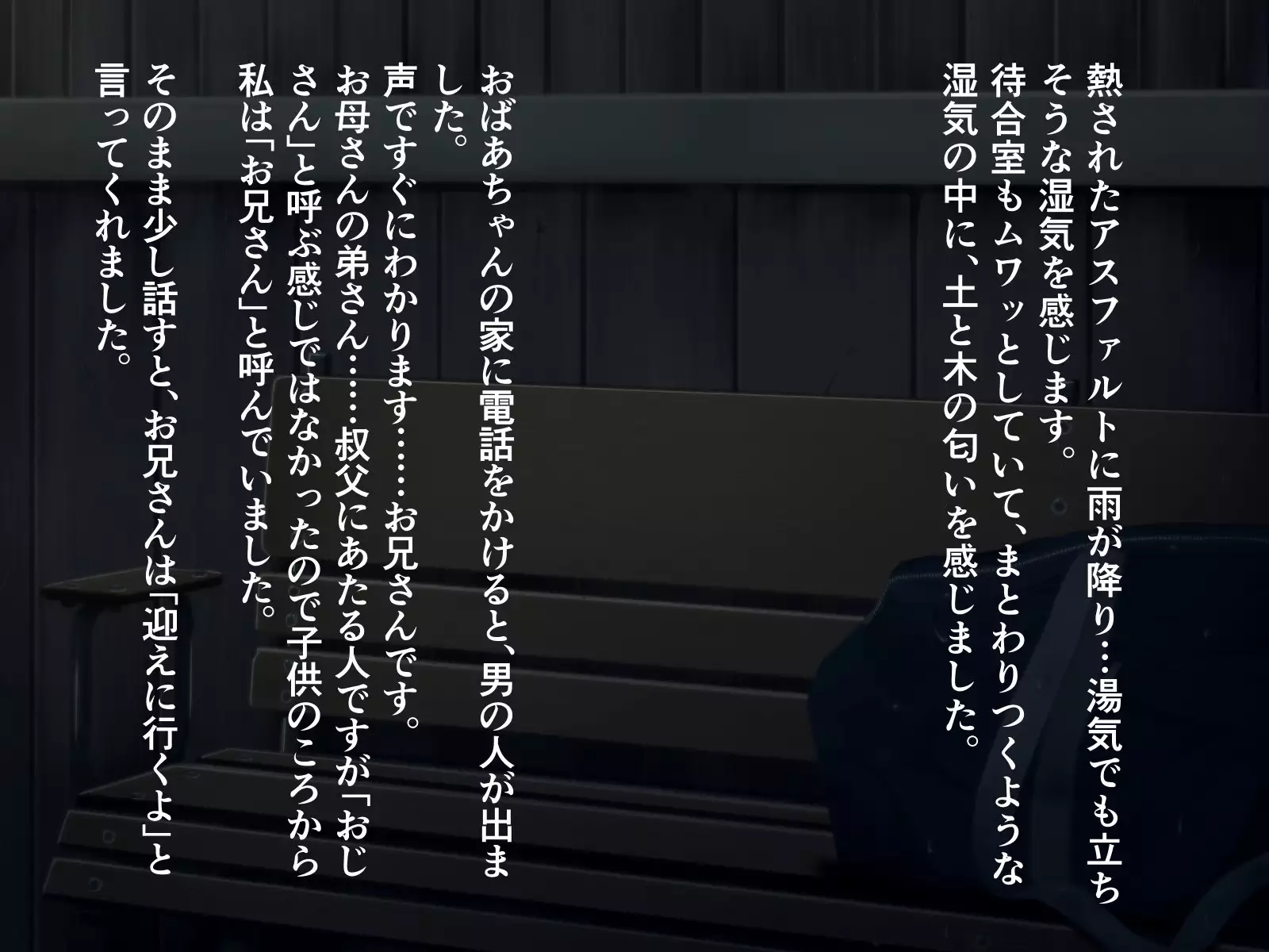 Natsu no Meiro -Nure Suke no Mei to Owaranai Iede-